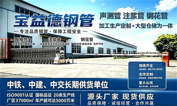 宝益德钢管仓储生产基地，大足本地现货仓库，厂区占地37000㎡